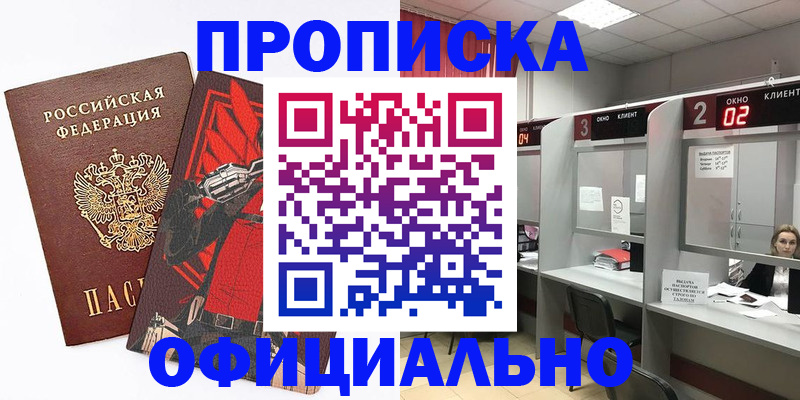 временная регистрация для школы в Угличе