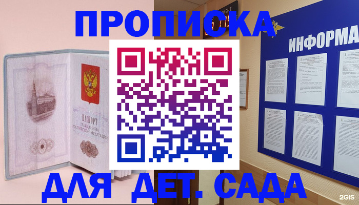 временная регистрация адрес в Угличе